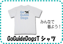 GoGuideDogsT�����