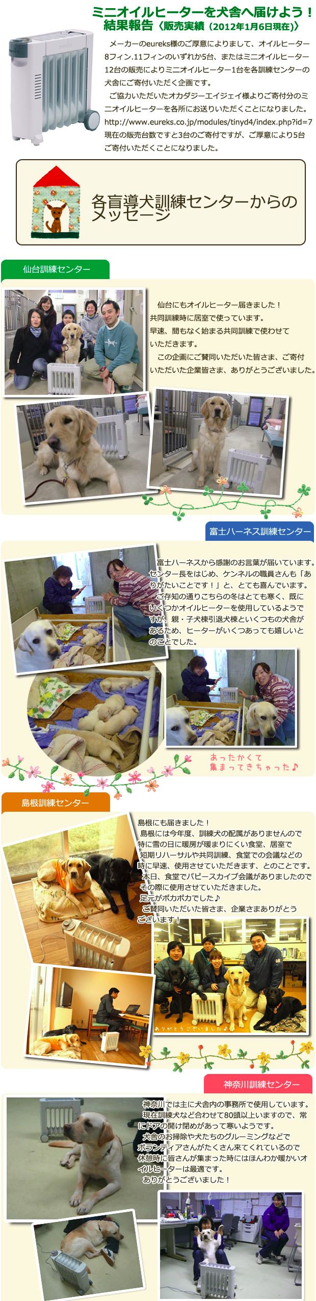 ������ҡ������򸤼ˤ��Ϥ��褦��