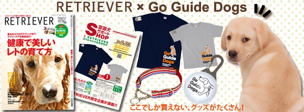 RETRIEVER VOL.66