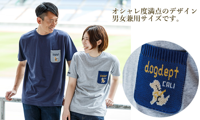 他にはないおしゃれなデザインのTシャツです