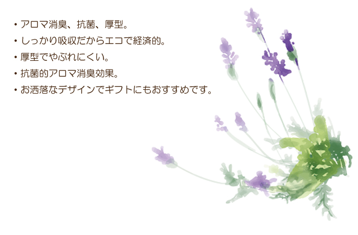 アロマ消臭、抗菌