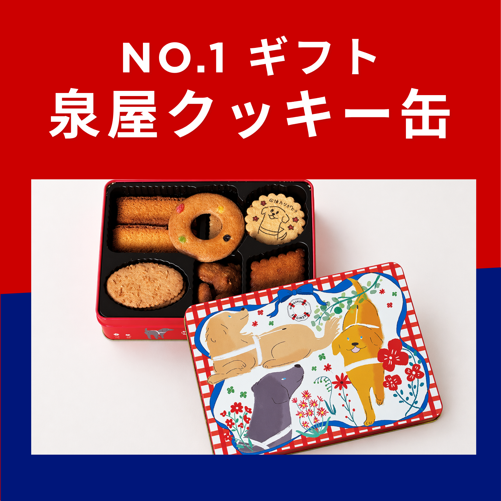 泉屋特集