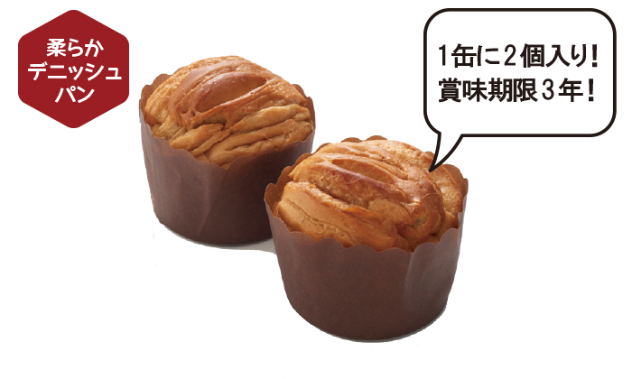 1缶に2個入ったパンの写真