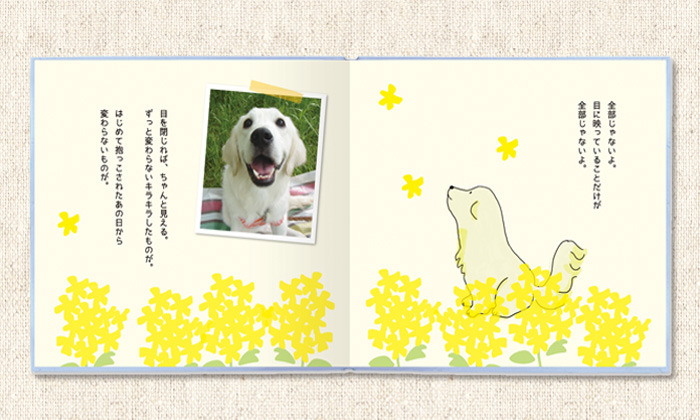 ページをめくるたびに愛犬そっくりなイラストが描かれています。
