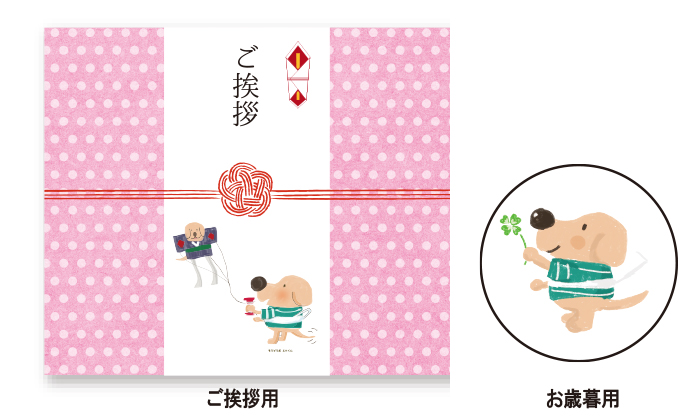 のしの種類