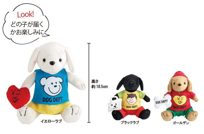 イエローラブ、ブラックラブ、ゴールデンのぬいぐるみが並ぶ。