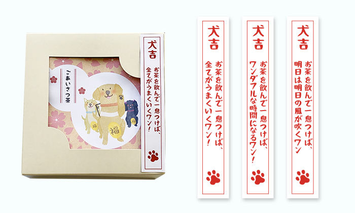 ミニボックス5袋入に付くおみくじ写真
