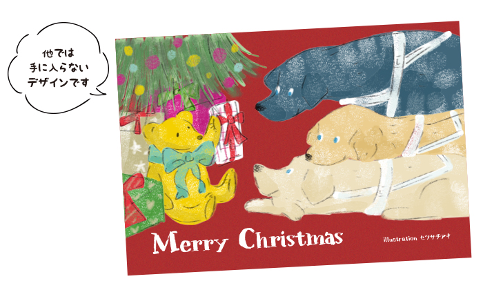 クリスマスカードのイメージ
