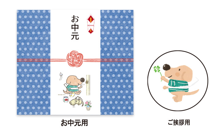 のしの種類