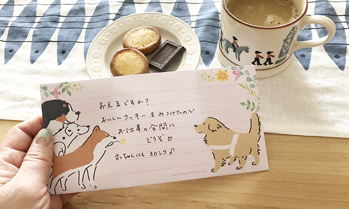 クッキーに添えられたいっぴつせん