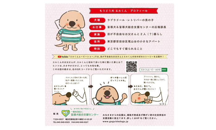 台紙の裏のイラスト