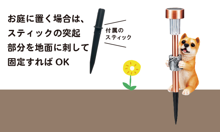 地面にスティックを刺したイメージイラスト