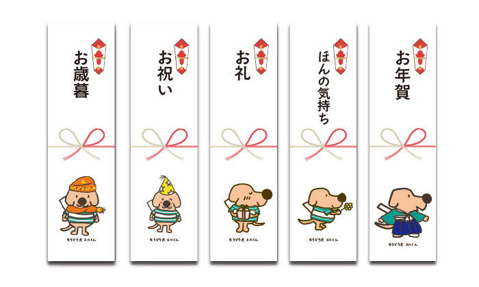 のしの種類