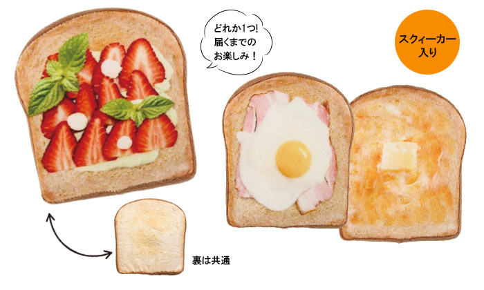 ストロベリー、エッグ、バターがのった3種類の食パンおもちゃの写真