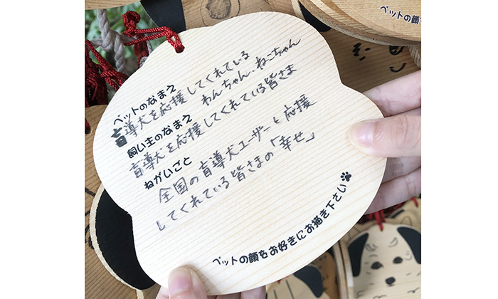 絵馬の裏側