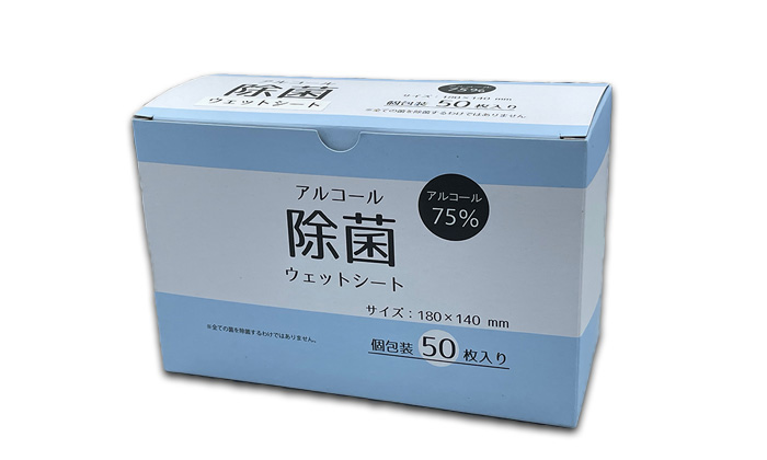 箱に入っている除菌シート全体のイメージ写真。