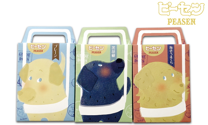 ピーセンが3種類並んでいる。左からプレーン。黒胡椒。海老うまくち。