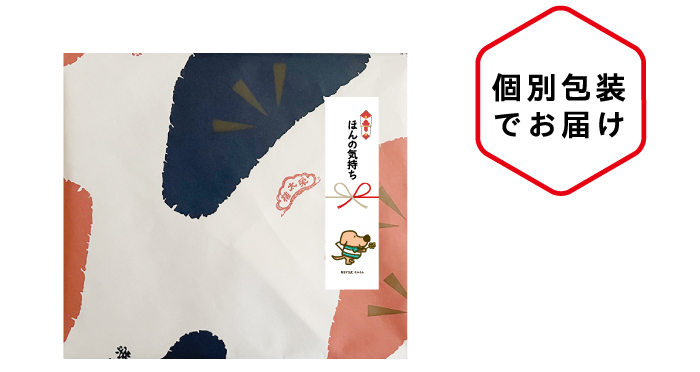 個別包装でお届け。ようかんの包装紙に。ほんの気持ちののしを付けた例。