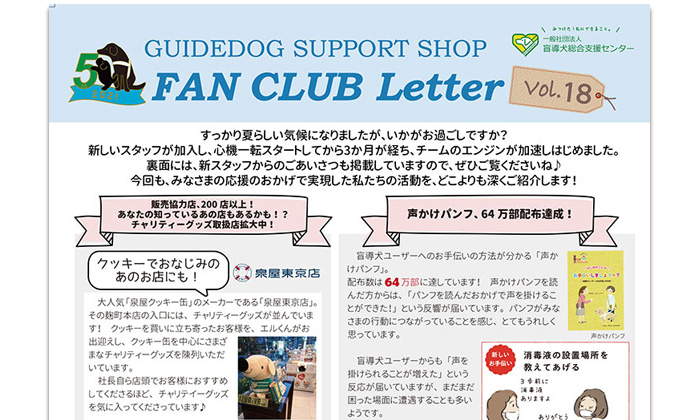 ファンクラブレターの例。