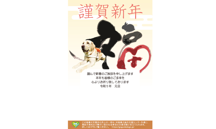 5,縦 盲導犬