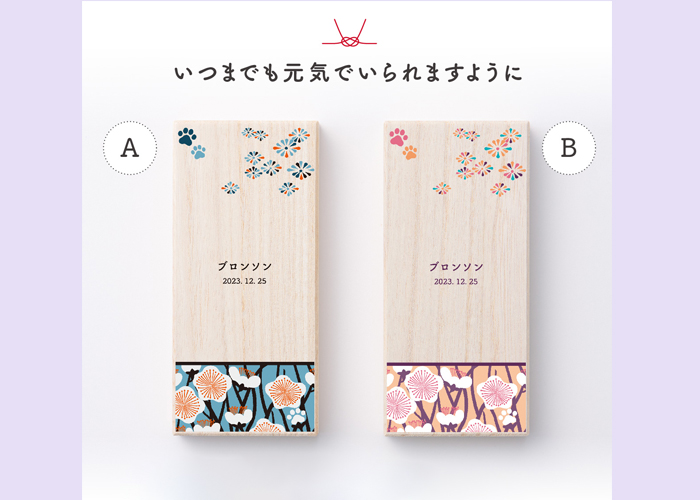 梅と菊のデザイン。右の箱がピンク系、左が青系