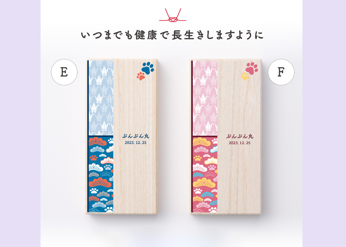 折り鶴と松のデザイン。右の箱がピンク系、左が青の模様系