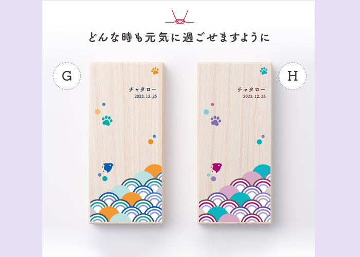 千鳥と青海波のデザイン。右の箱が赤系、左が青系の模様