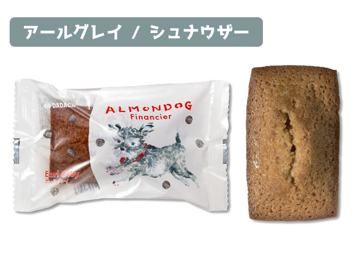 アールグレー味シュナウザーのイラストパッケージ
