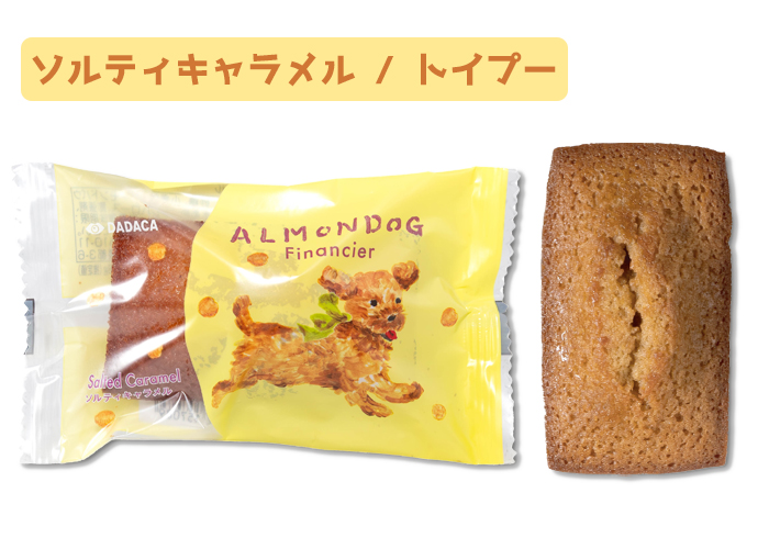 ソルティキャラメル味トイプーのイラストパッケージ