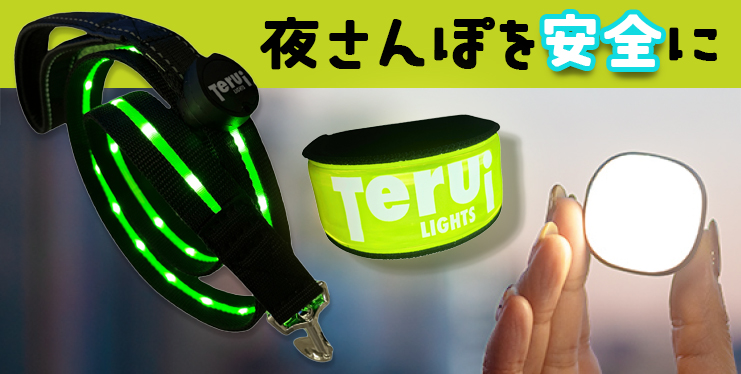 見守りが広がるグッズ
