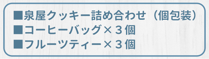 ギフトボックスの中身が見えている写真