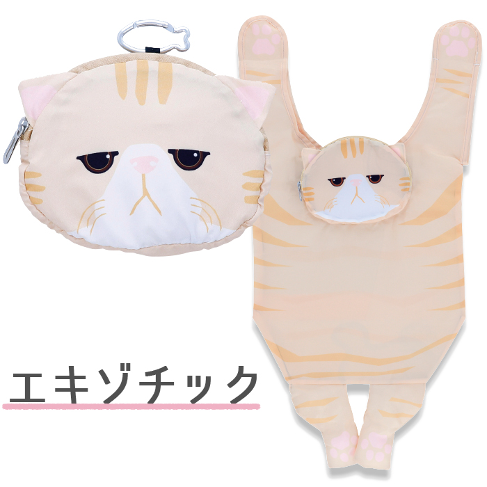 エキゾチックは垂れ目がチャームポイントの茶系キジトラ風、使わない時は猫の顔に収納してコンパクトに、広げるとまるでぶらさがった猫がいるみたい♪