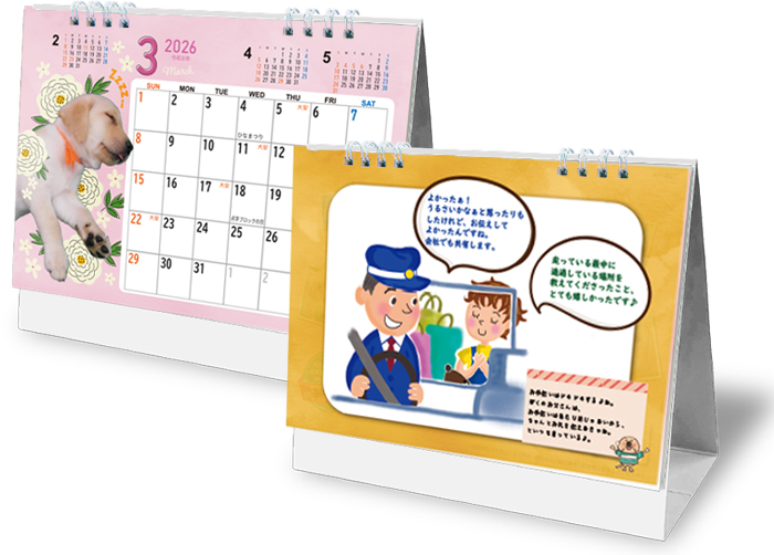 カレンダーの表面と裏面の写真