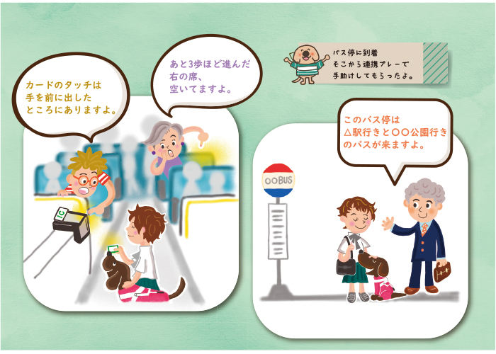 盲導犬のことが書かれている写真。