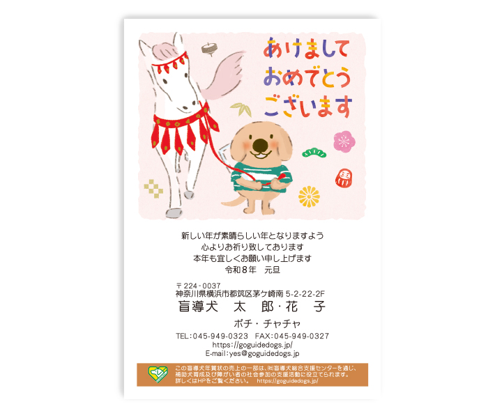 3、たて エルくん