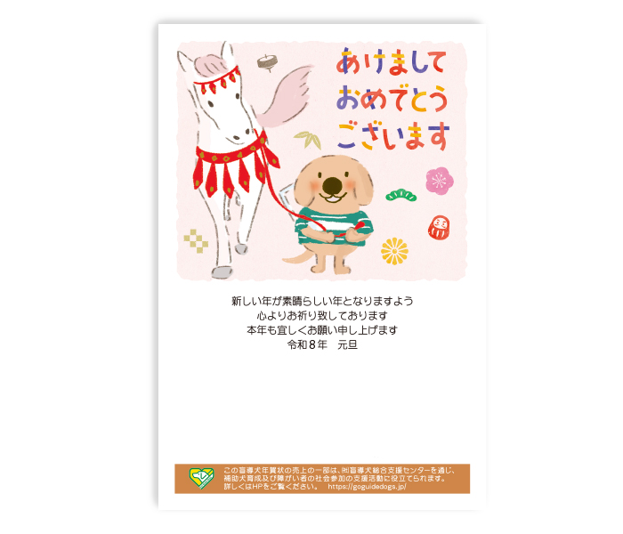 3、たて エルくん