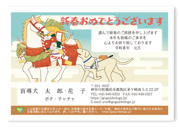 名入れ希望の方はこちら