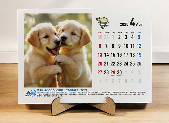 卓上カレンダーの写真