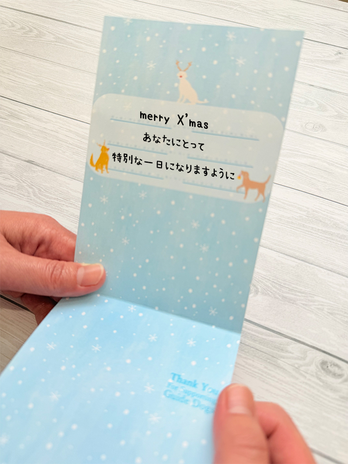 カードを開くと、メッセージが書き込まれている。