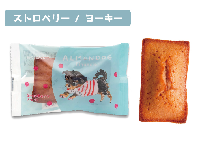 ヨーキー味はストロベリーのイラストパッケージ