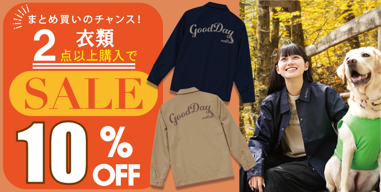 今だけ！まとめ買いがお得