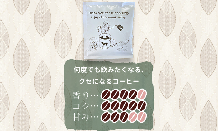 白いパッケージはマンデリン特有のハーブやスパイスを思わせるフレーバーを深煎り、何度でも飲みたくなる、クセになるコーヒー