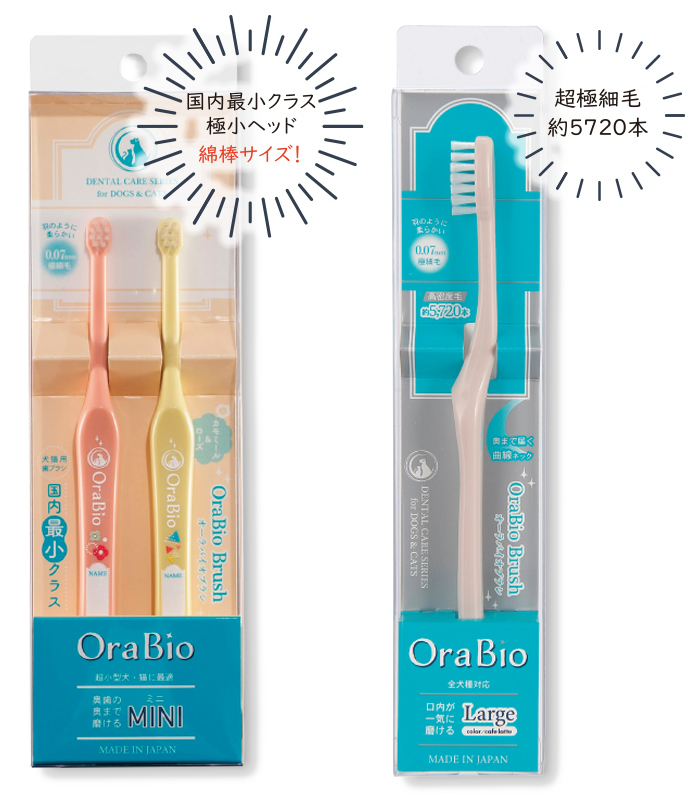 ミニは国内最小クラス極小ヘッド綿棒サイズ、ラージは超極細毛約5720本