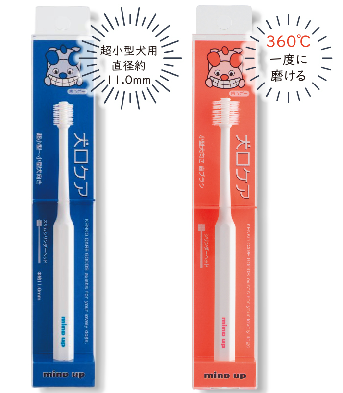 ２種類の毛の長さが違う歯ブラシのパッケージ写真。