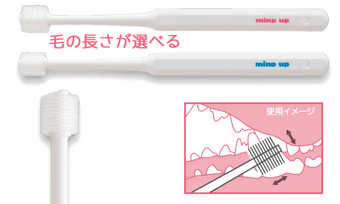 歯ブラシの毛先を比較したアップ写真