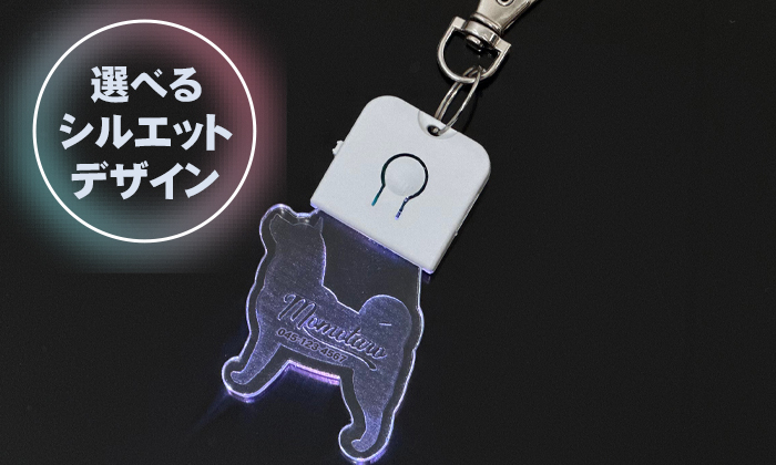 柴犬のシルエットに名前と電話番号が刻印されている写真