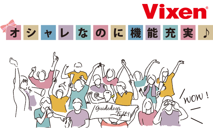 おしゃれなのに機能充実な8倍率の双眼鏡