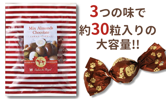 大袋の包装写真３つの味がランダムに約30粒入りの大容量