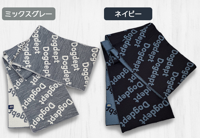 左がミックスグレーに全体的にたくさんの白のDOGDEPTの文字、右がネイビーには濃い目の水色のロゴ