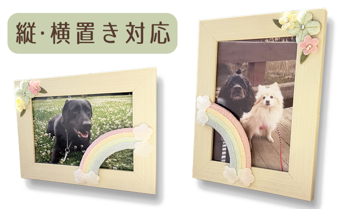 縦と横置きの写真